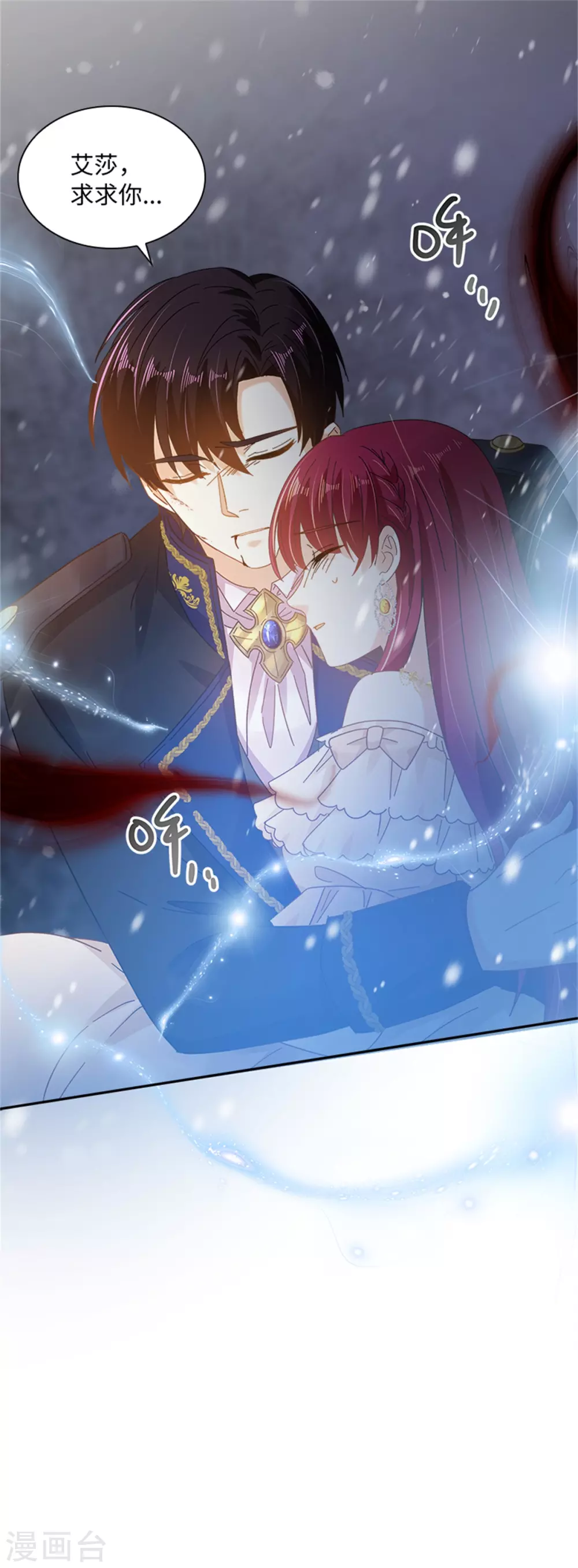 恶女会改变韩漫全集-第二季第72话 合力对敌无删减无遮挡章节图片 