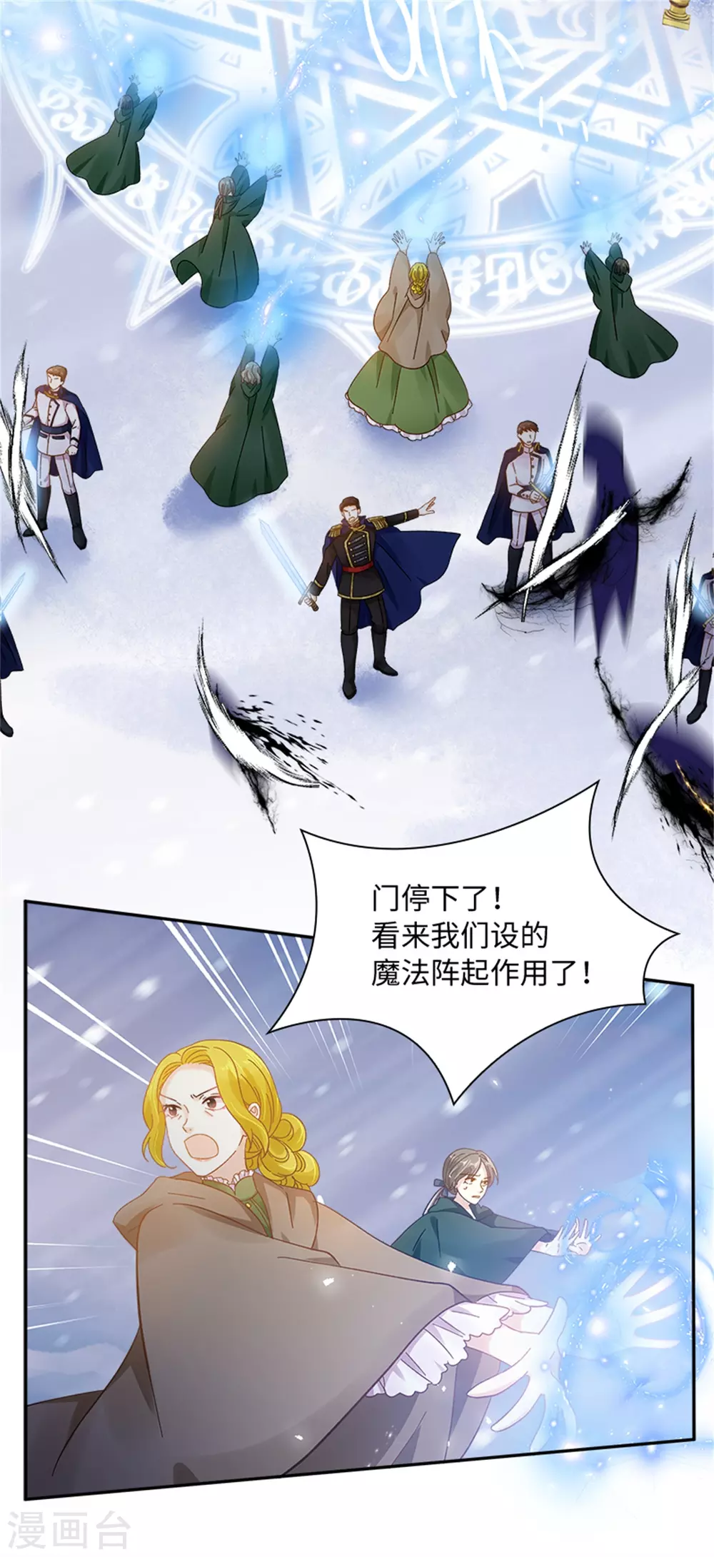 恶女会改变韩漫全集-第二季第72话 合力对敌无删减无遮挡章节图片 