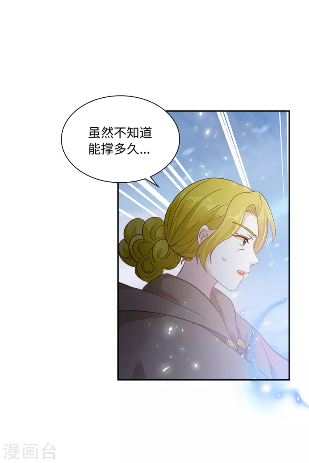 恶女会改变韩漫全集-第二季第72话 合力对敌无删减无遮挡章节图片 