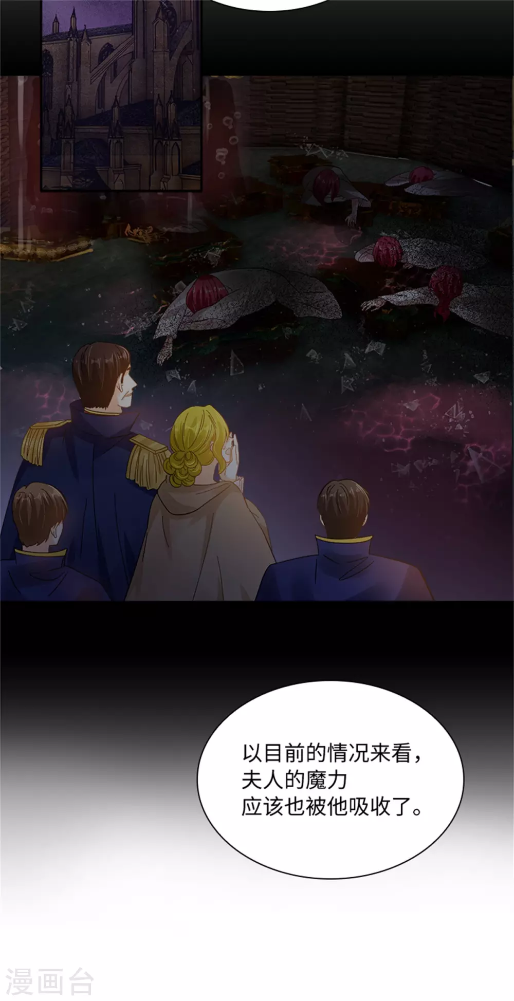 恶女会改变韩漫全集-第二季第72话 合力对敌无删减无遮挡章节图片 