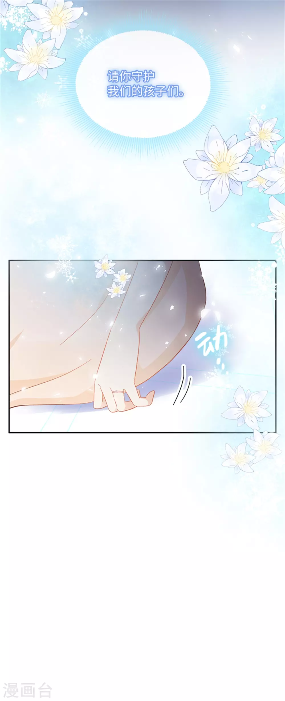恶女会改变韩漫全集-第二季第72话 合力对敌无删减无遮挡章节图片 