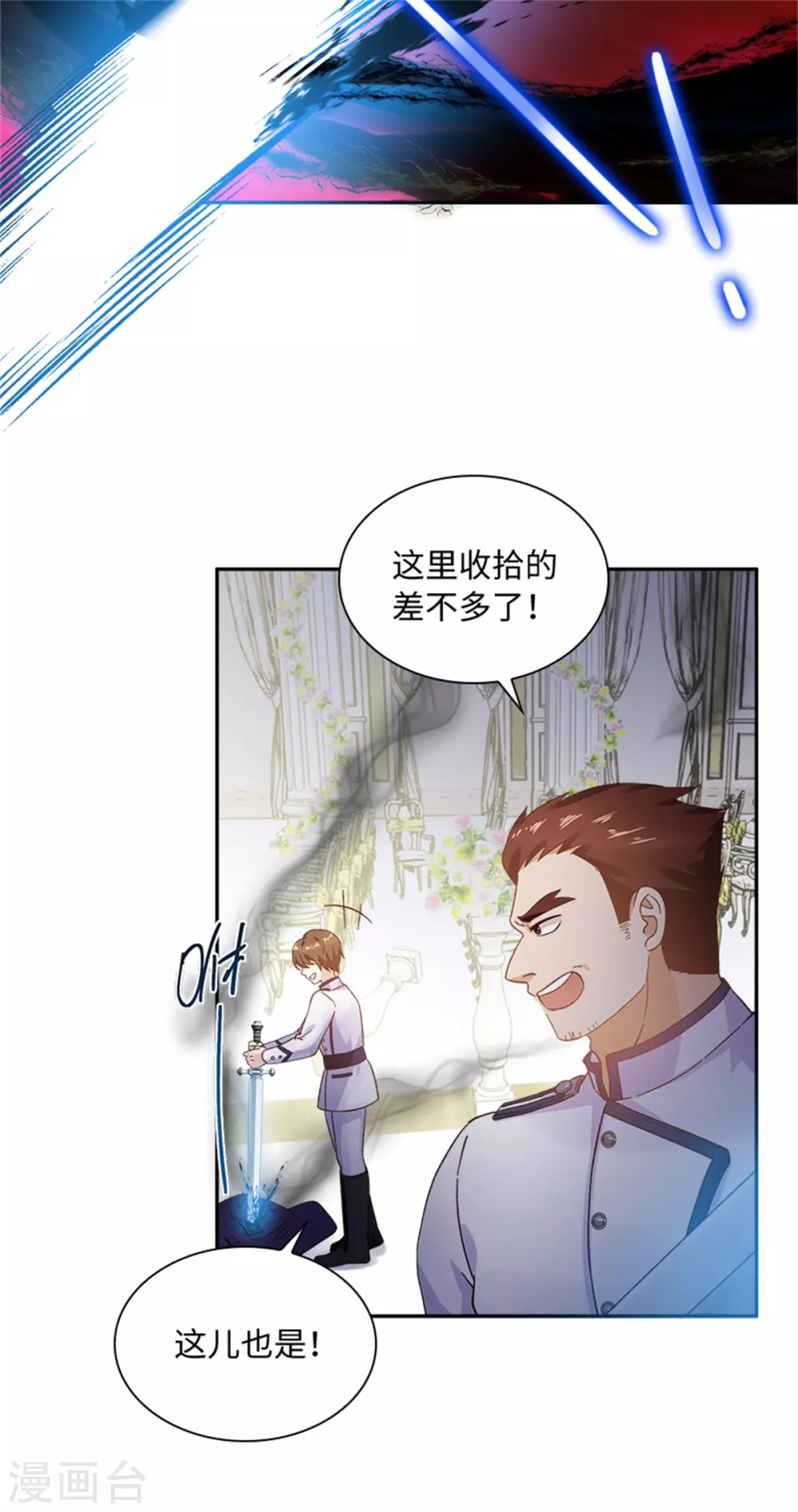 恶女会改变韩漫全集-第二季第72话 合力对敌无删减无遮挡章节图片 