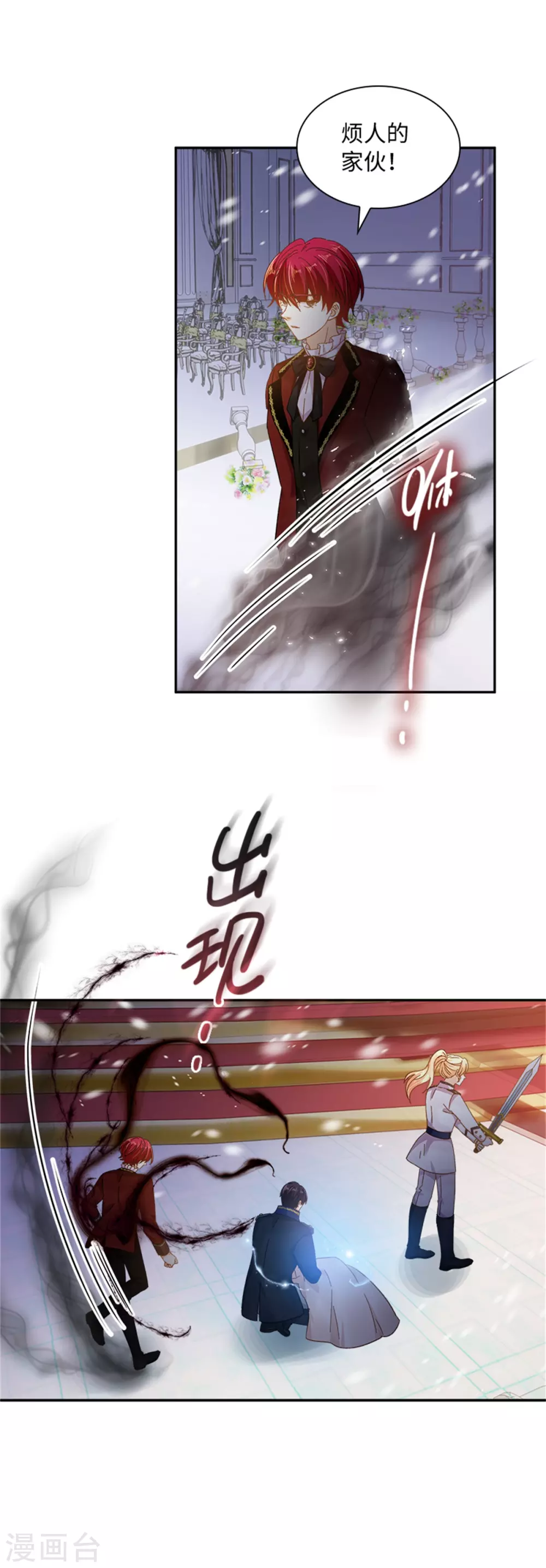 恶女会改变韩漫全集-第二季第72话 合力对敌无删减无遮挡章节图片 