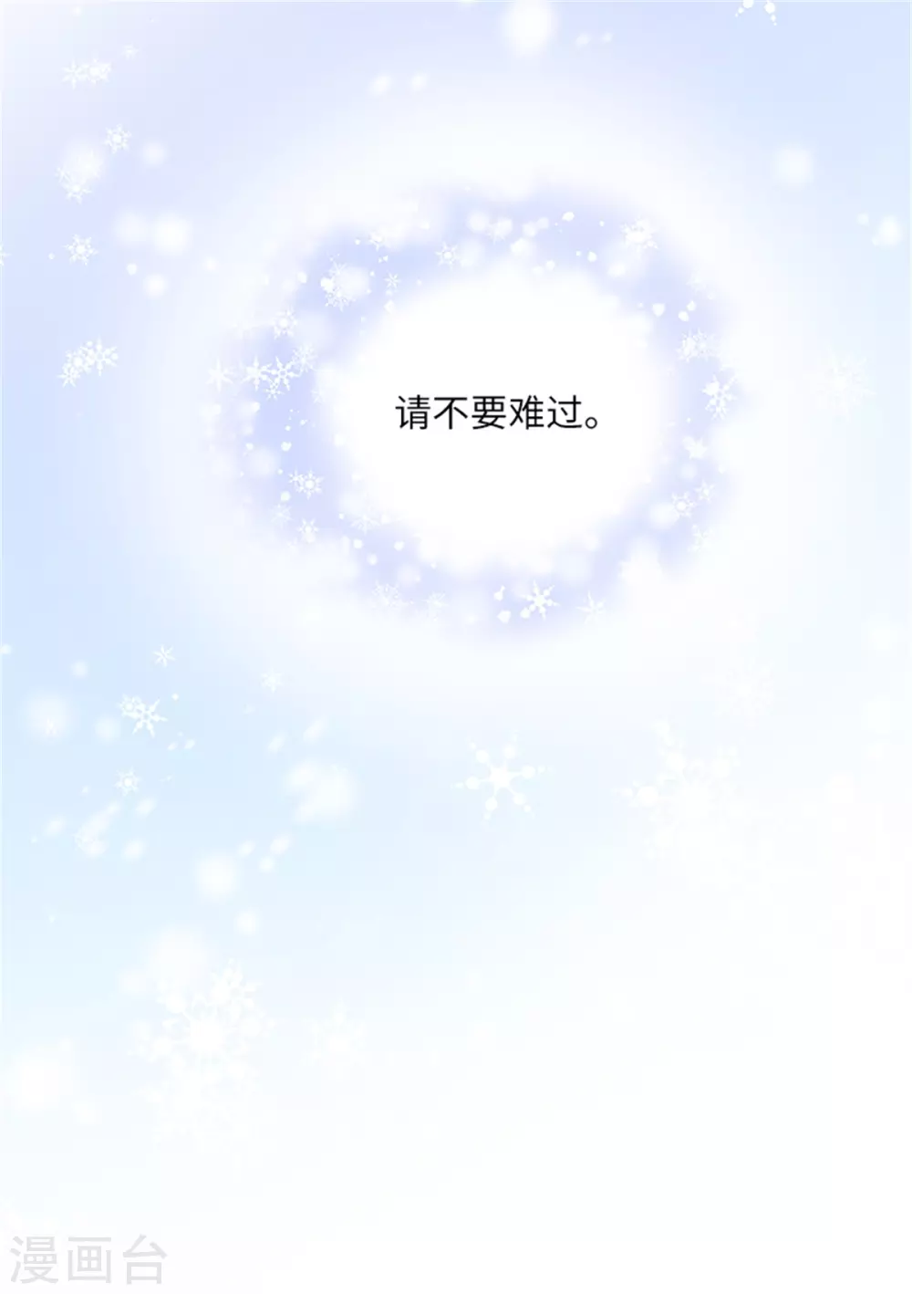 恶女会改变韩漫全集-第二季第73话 冬之少女无删减无遮挡章节图片 