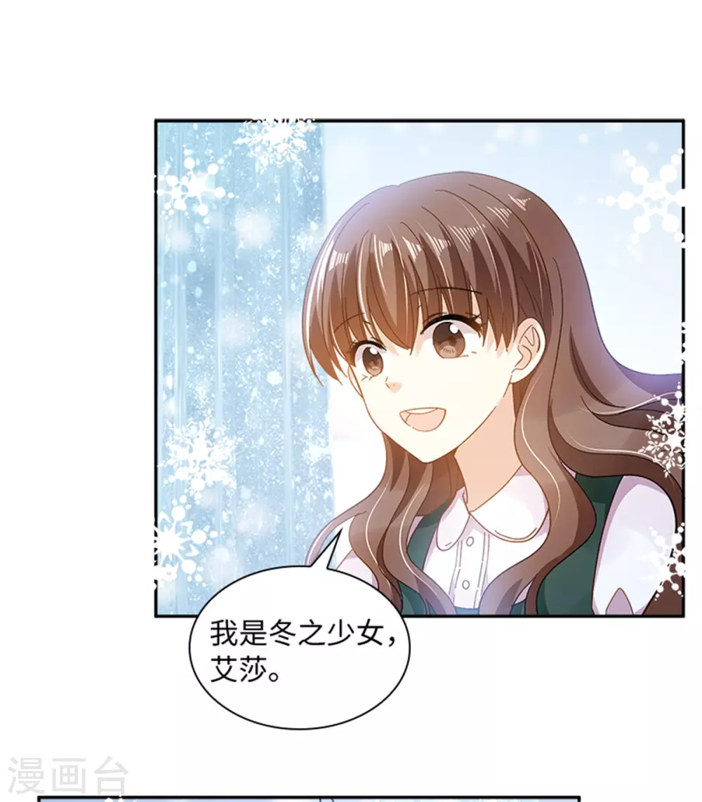 恶女会改变韩漫全集-第二季第73话 冬之少女无删减无遮挡章节图片 