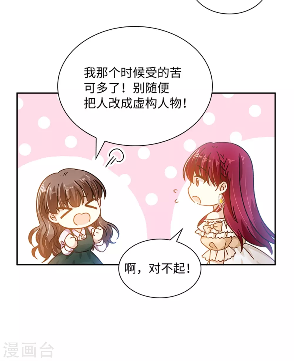 恶女会改变韩漫全集-第二季第73话 冬之少女无删减无遮挡章节图片 