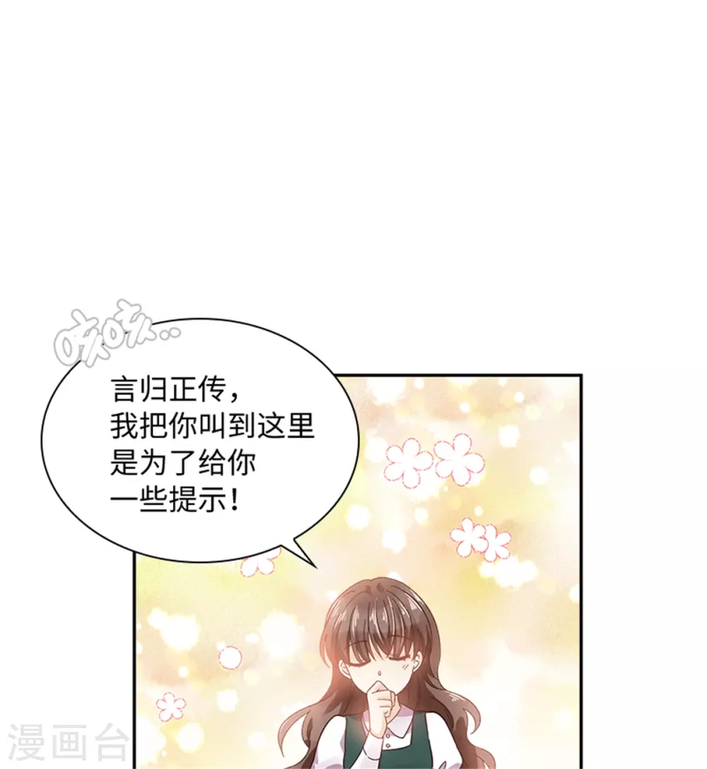 恶女会改变韩漫全集-第二季第73话 冬之少女无删减无遮挡章节图片 