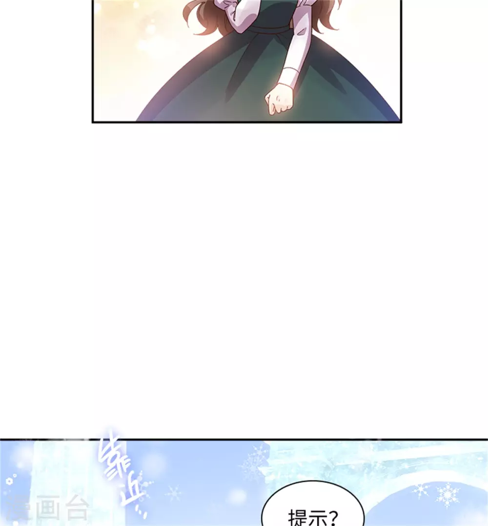 恶女会改变韩漫全集-第二季第73话 冬之少女无删减无遮挡章节图片 