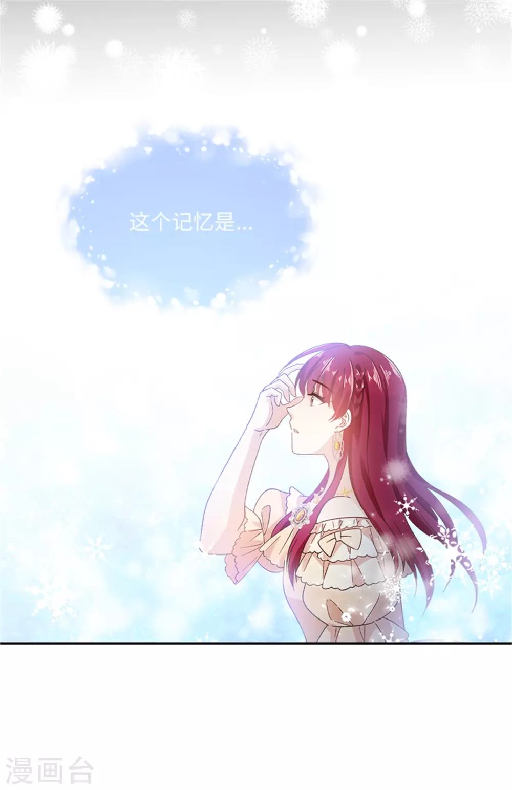 恶女会改变韩漫全集-第二季第73话 冬之少女无删减无遮挡章节图片 