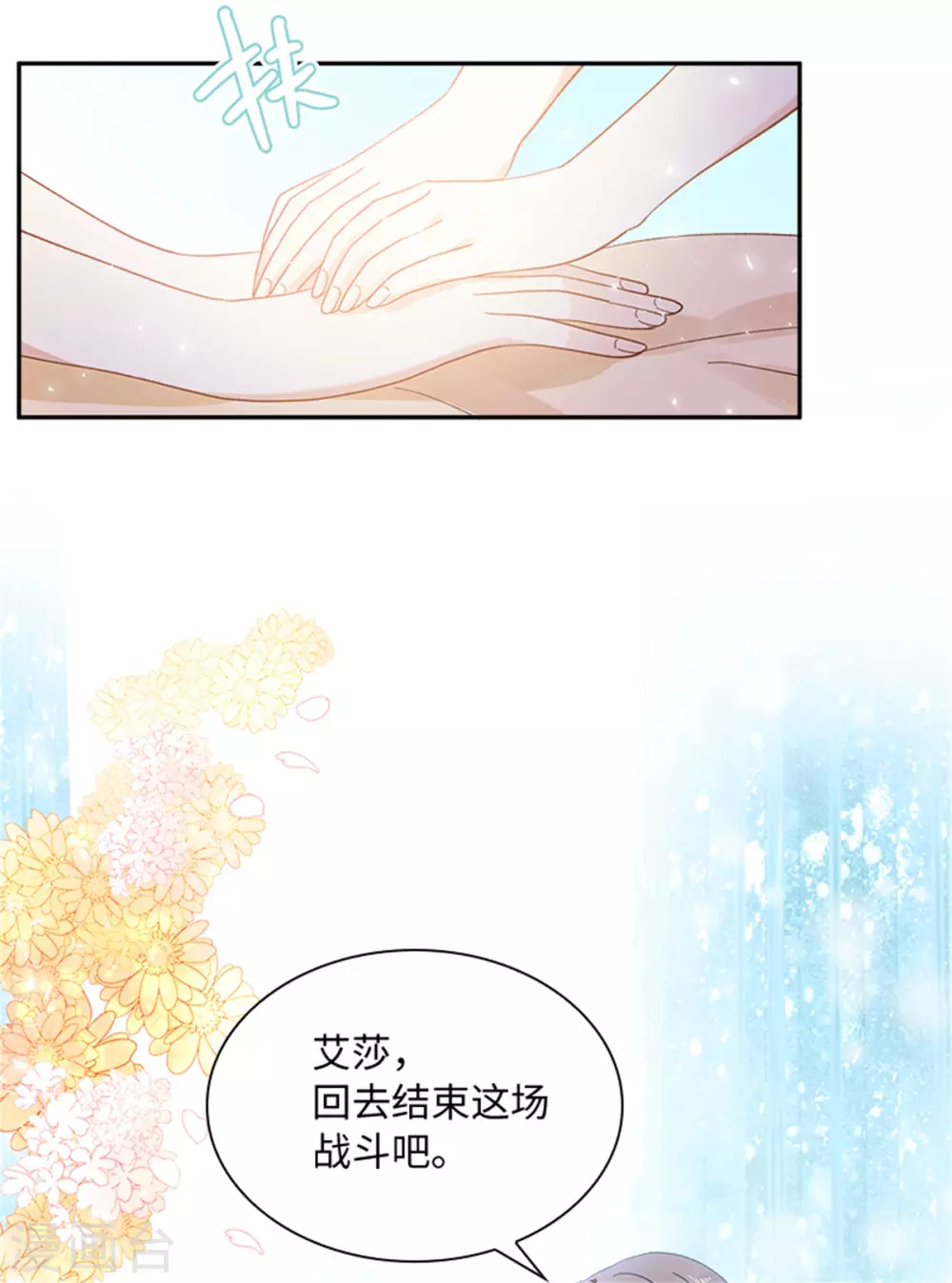 恶女会改变韩漫全集-第二季第73话 冬之少女无删减无遮挡章节图片 
