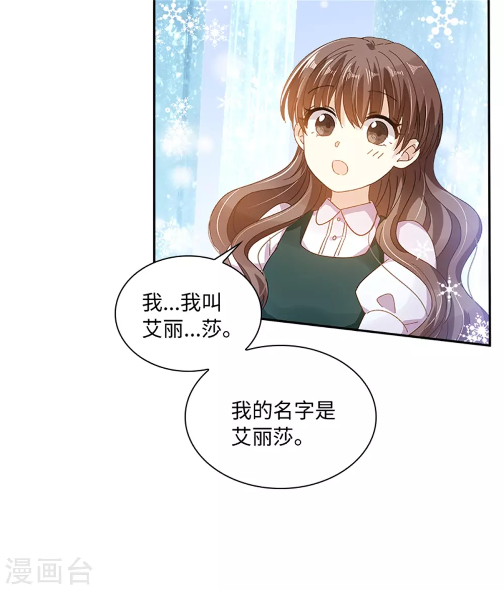 恶女会改变韩漫全集-第二季第73话 冬之少女无删减无遮挡章节图片 