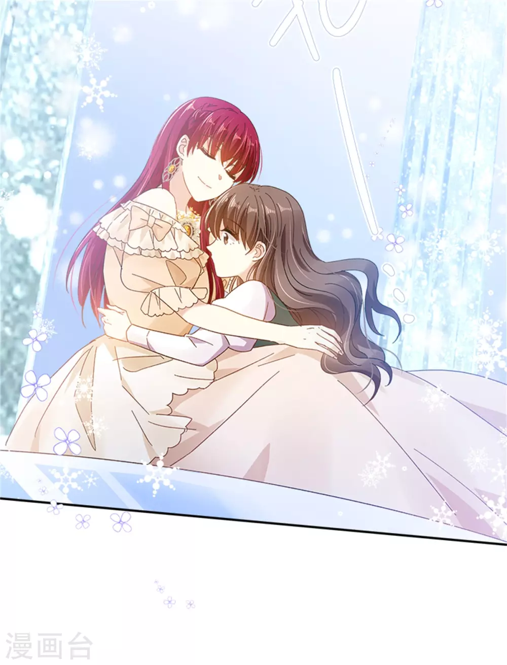 恶女会改变韩漫全集-第二季第73话 冬之少女无删减无遮挡章节图片 