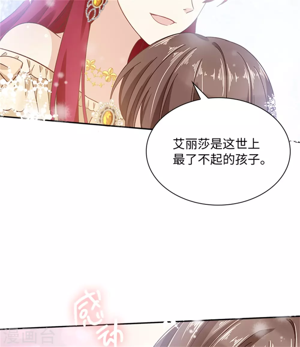 恶女会改变韩漫全集-第二季第73话 冬之少女无删减无遮挡章节图片 