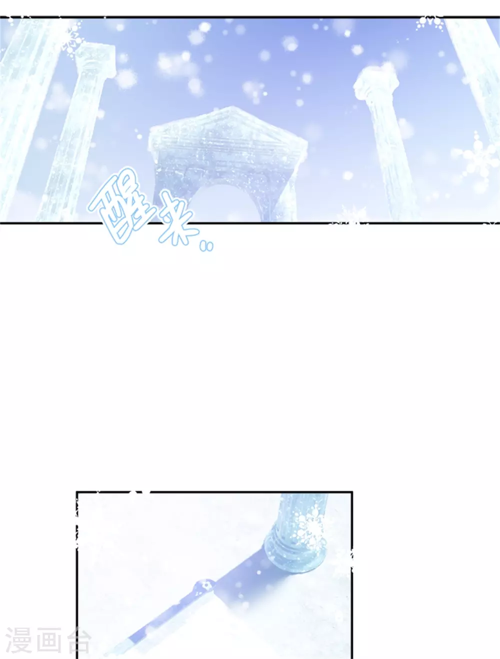 恶女会改变韩漫全集-第二季第73话 冬之少女无删减无遮挡章节图片 