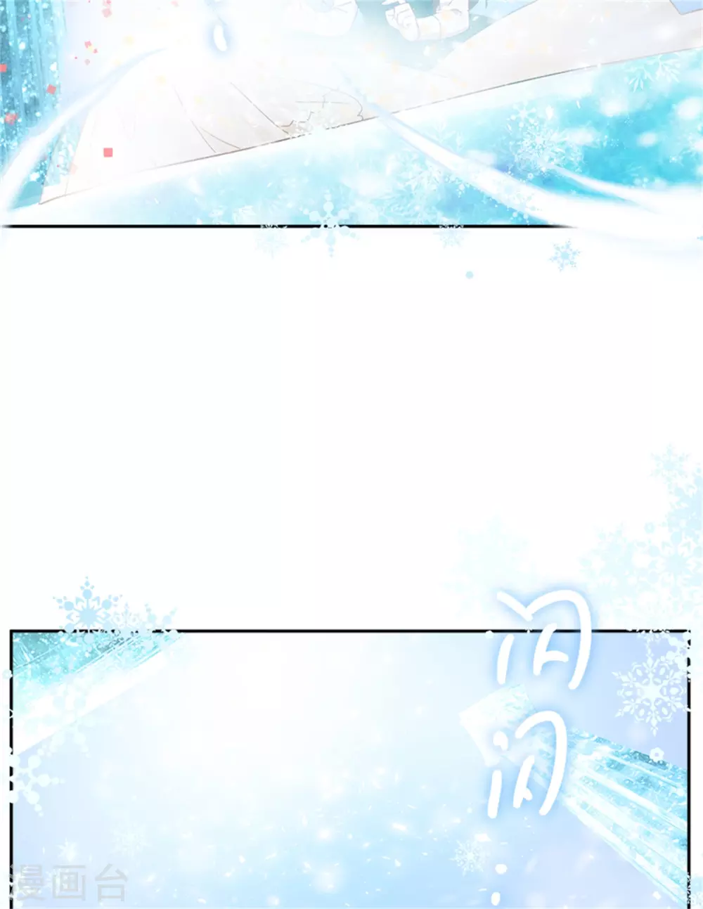 恶女会改变韩漫全集-第二季第73话 冬之少女无删减无遮挡章节图片 