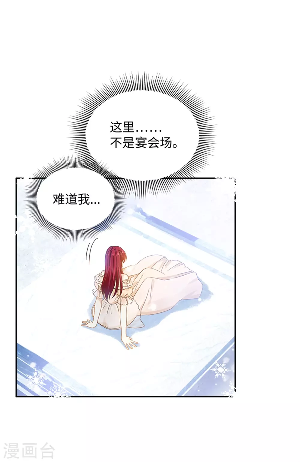 恶女会改变韩漫全集-第二季第73话 冬之少女无删减无遮挡章节图片 