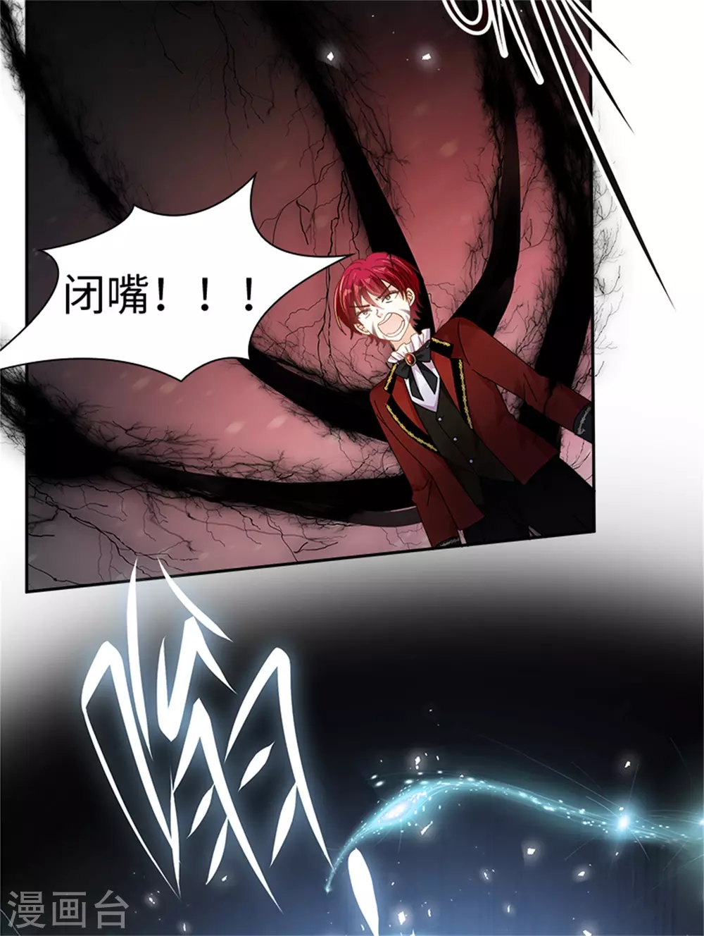 恶女会改变韩漫全集-第二季第74话 艾莎苏醒无删减无遮挡章节图片 