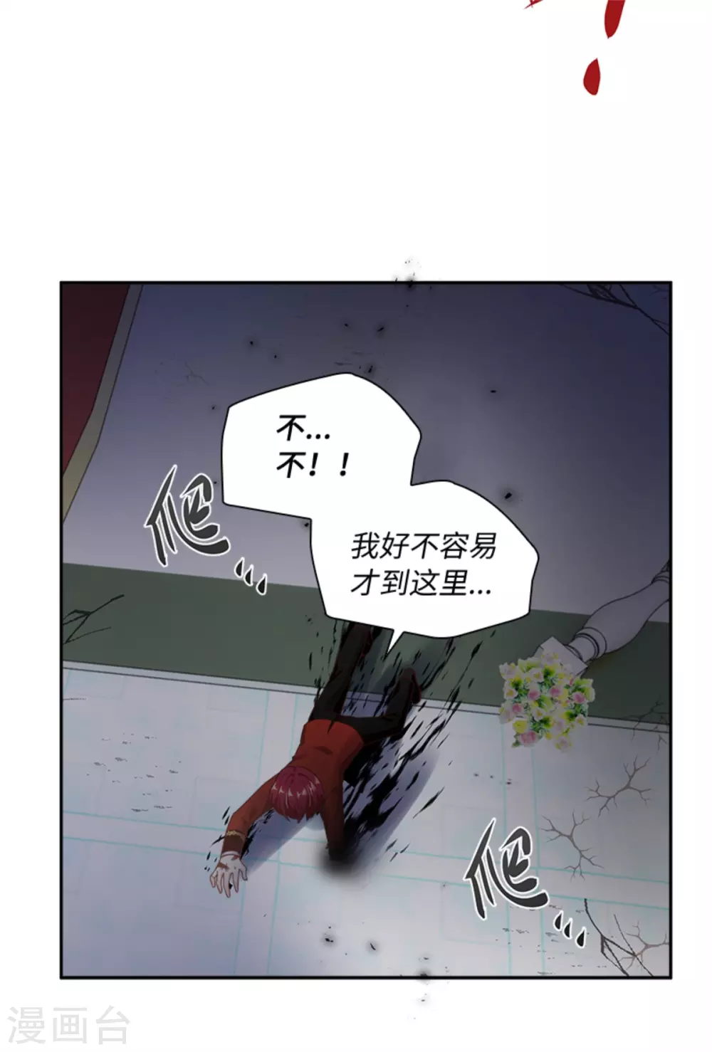 恶女会改变韩漫全集-第二季第75话 尘埃落定无删减无遮挡章节图片 
