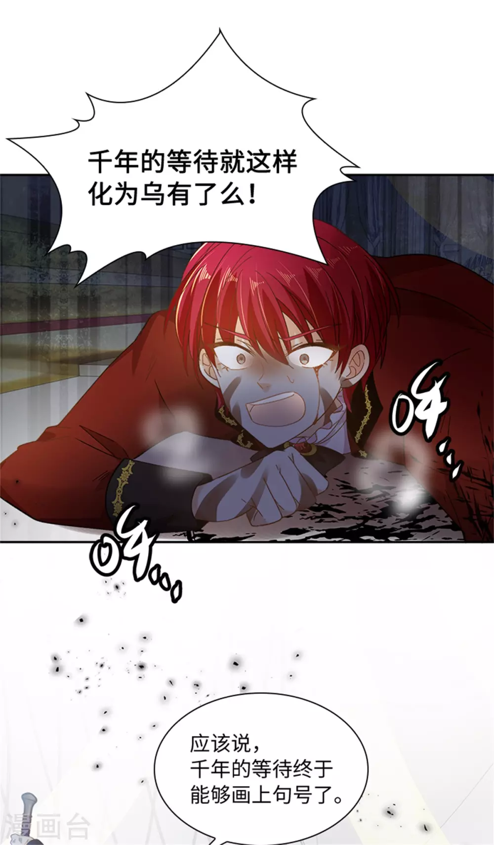 恶女会改变韩漫全集-第二季第75话 尘埃落定无删减无遮挡章节图片 