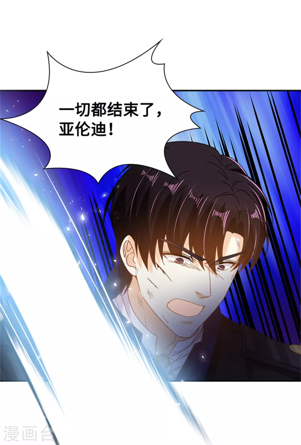 恶女会改变韩漫全集-第二季第75话 尘埃落定无删减无遮挡章节图片 