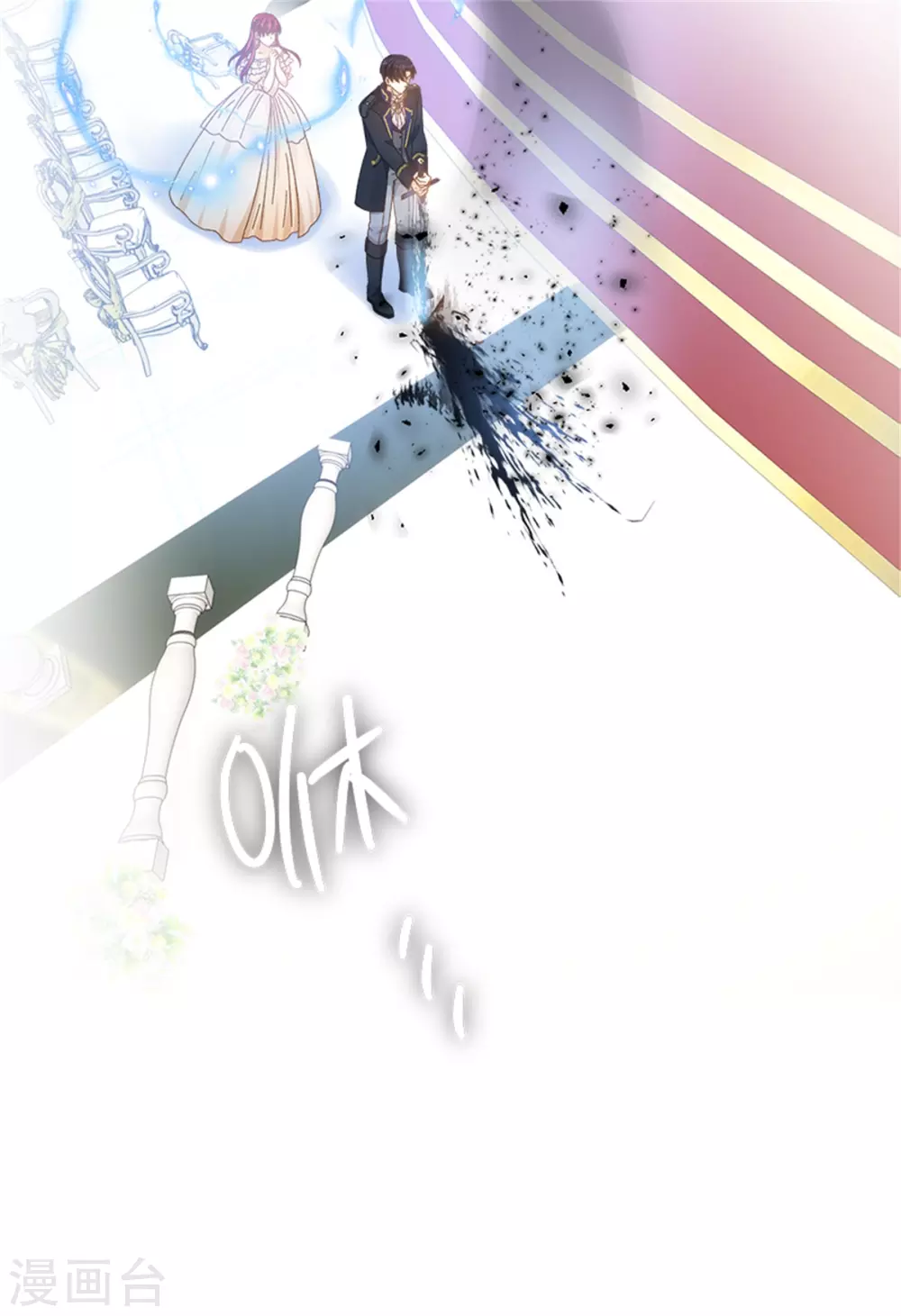 恶女会改变韩漫全集-第二季第75话 尘埃落定无删减无遮挡章节图片 