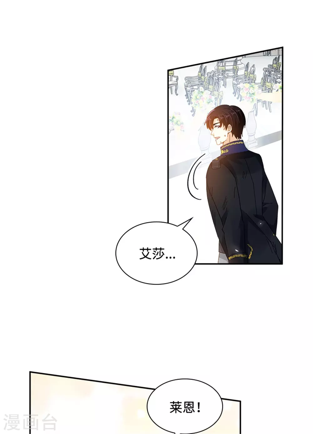 恶女会改变韩漫全集-第二季第75话 尘埃落定无删减无遮挡章节图片 