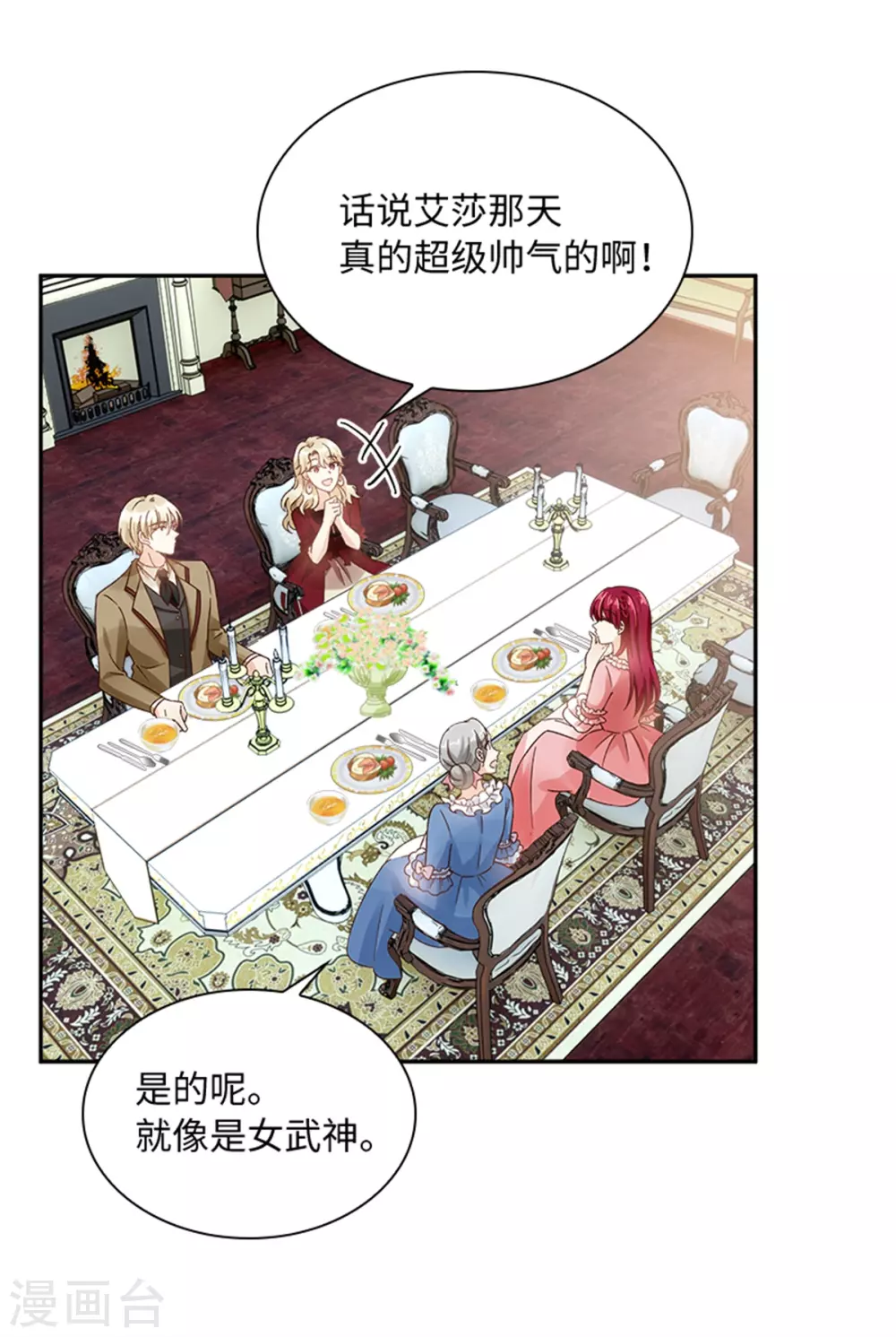 恶女会改变韩漫全集-第二季第75话 尘埃落定无删减无遮挡章节图片 