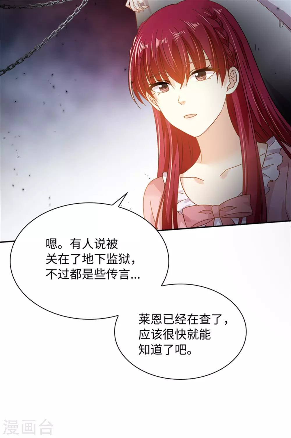 恶女会改变韩漫全集-第二季第75话 尘埃落定无删减无遮挡章节图片 