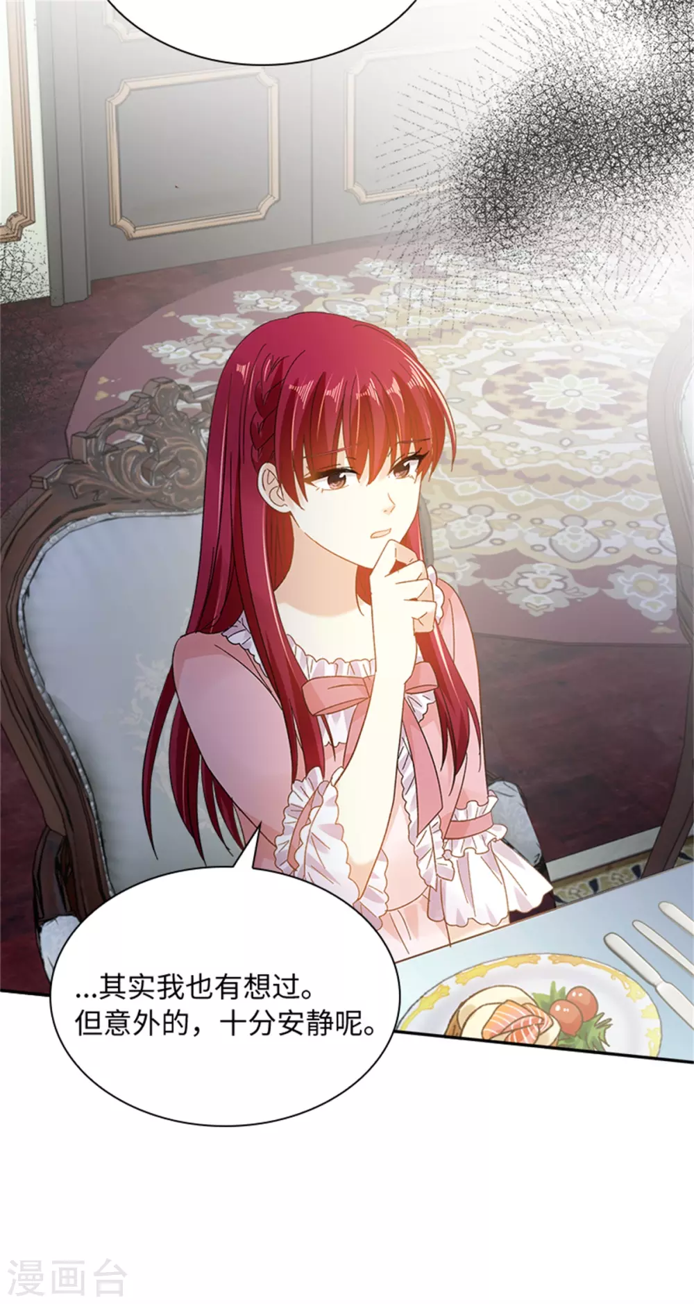 恶女会改变韩漫全集-第二季第75话 尘埃落定无删减无遮挡章节图片 