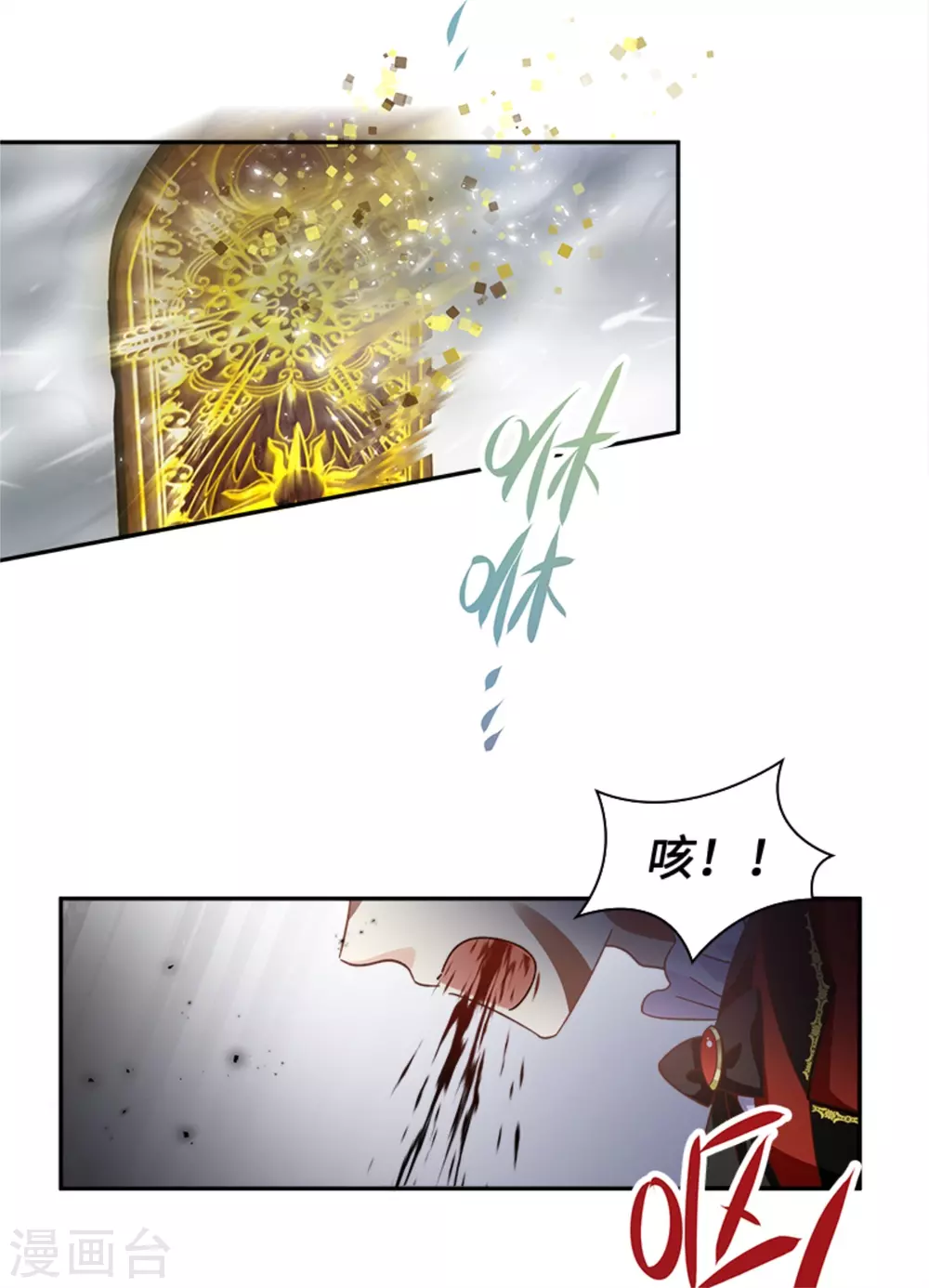 恶女会改变韩漫全集-第二季第75话 尘埃落定无删减无遮挡章节图片 