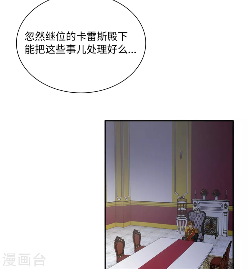 恶女会改变韩漫全集-第二季第76话 后遗症无删减无遮挡章节图片 