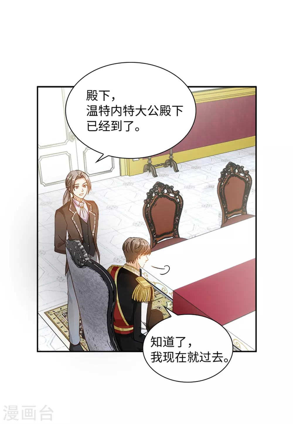 恶女会改变韩漫全集-第二季第76话 后遗症无删减无遮挡章节图片 