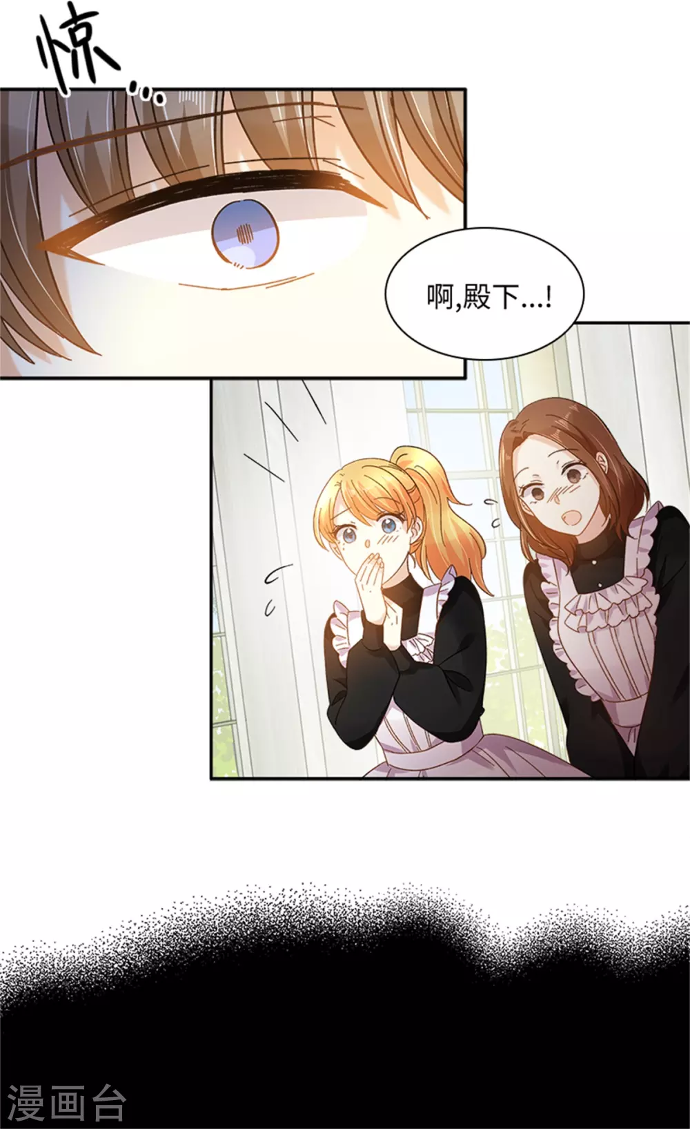 恶女会改变韩漫全集-第二季第76话 后遗症无删减无遮挡章节图片 