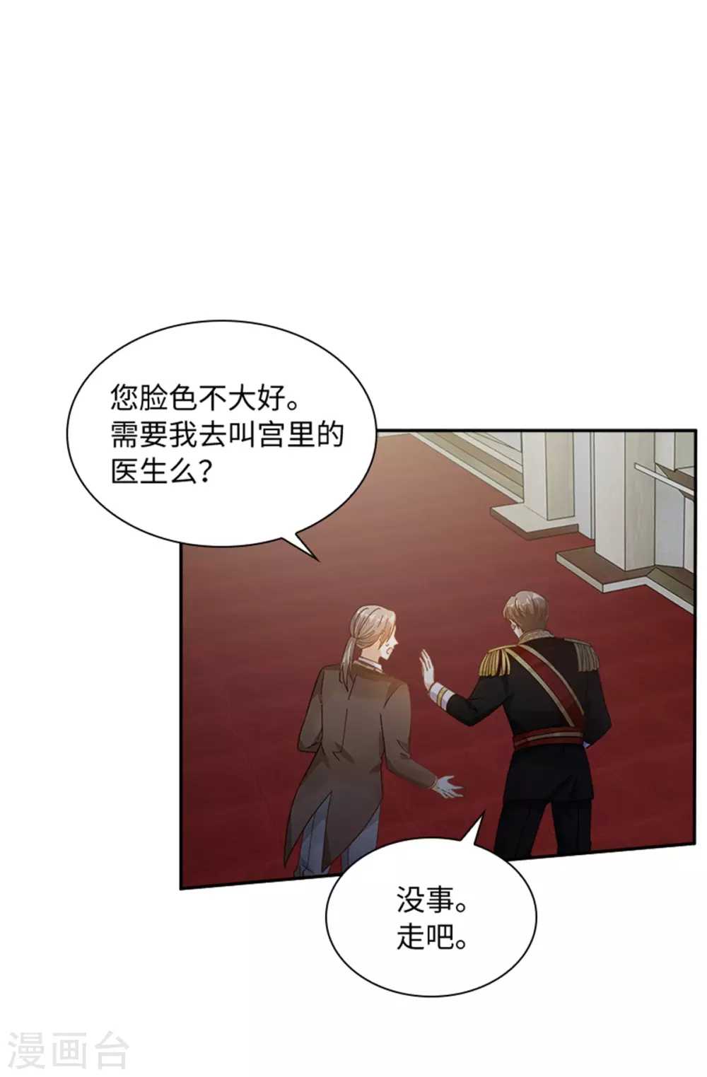 恶女会改变韩漫全集-第二季第76话 后遗症无删减无遮挡章节图片 