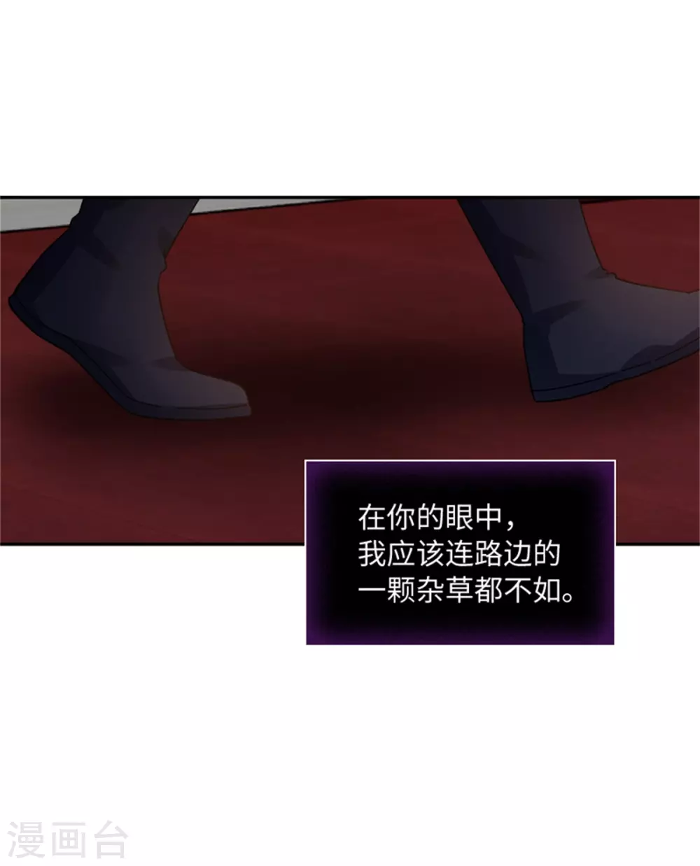 恶女会改变韩漫全集-第二季第76话 后遗症无删减无遮挡章节图片 