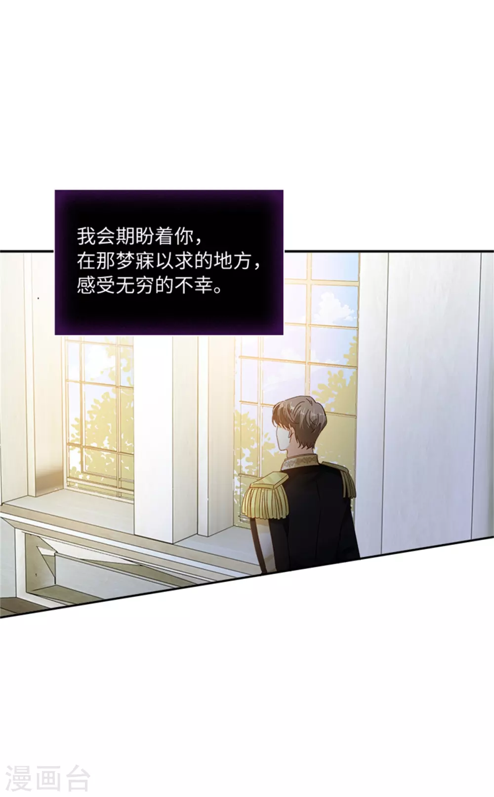 恶女会改变韩漫全集-第二季第76话 后遗症无删减无遮挡章节图片 