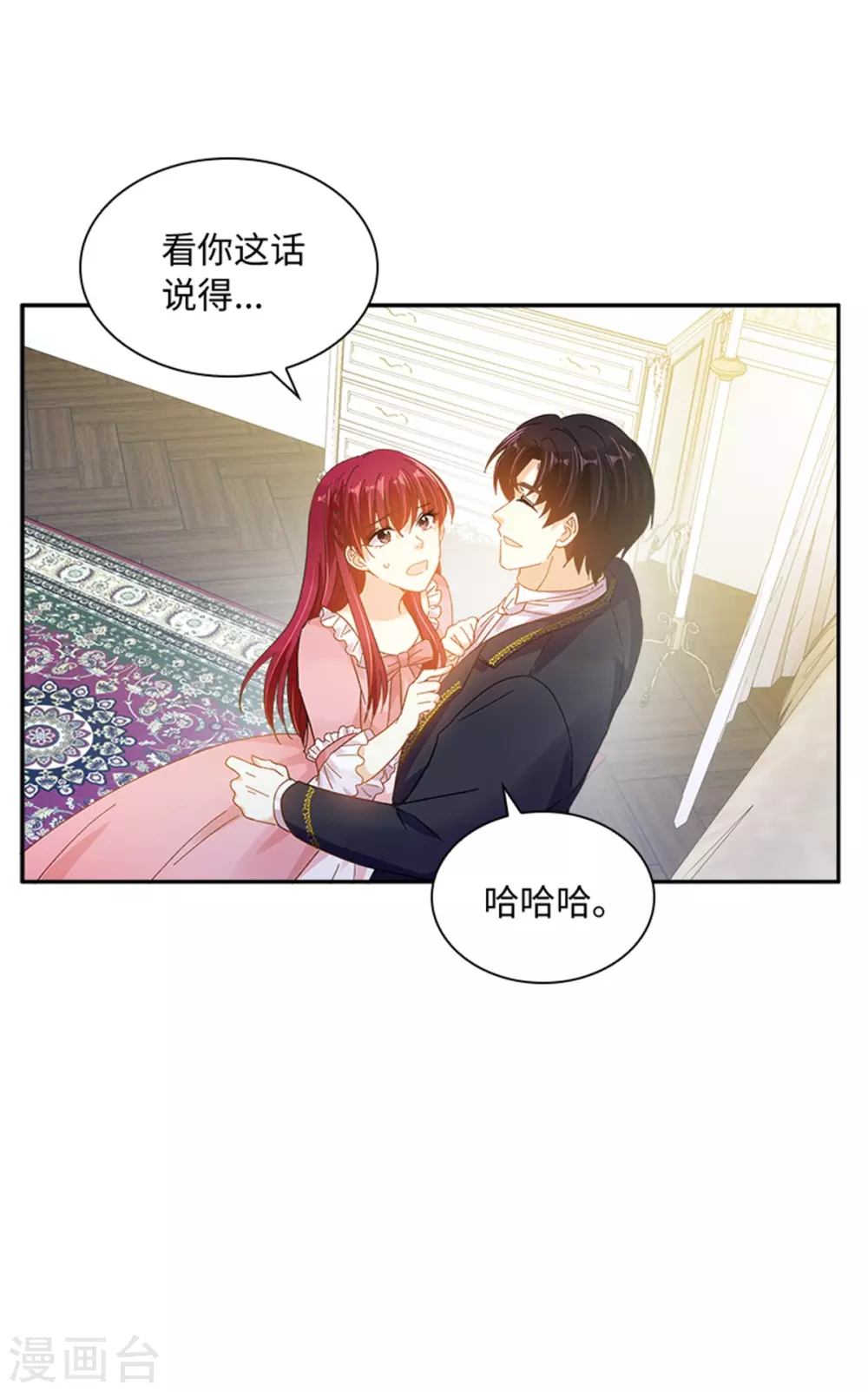 恶女会改变韩漫全集-第二季第76话 后遗症无删减无遮挡章节图片 