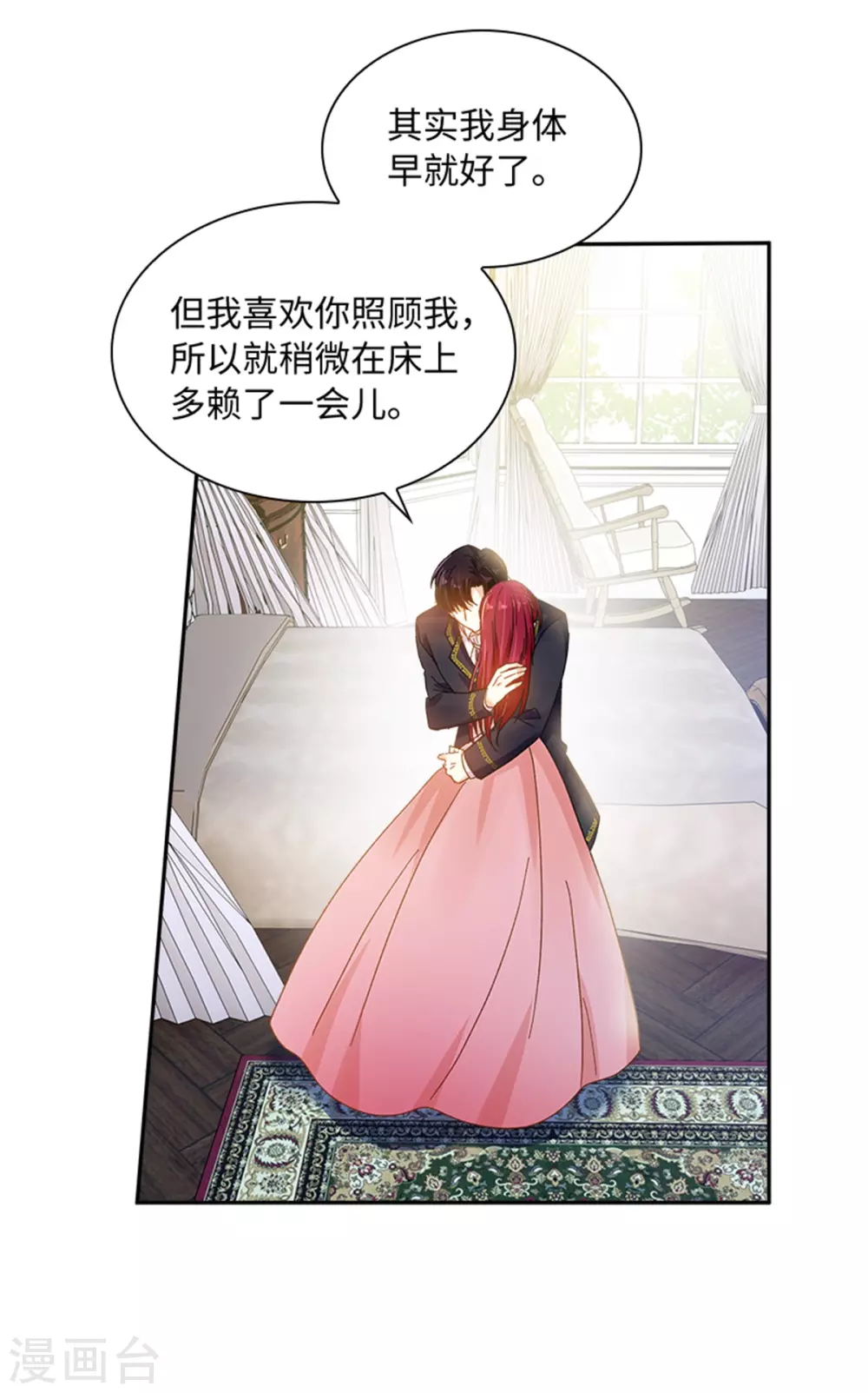 恶女会改变韩漫全集-第二季第76话 后遗症无删减无遮挡章节图片 