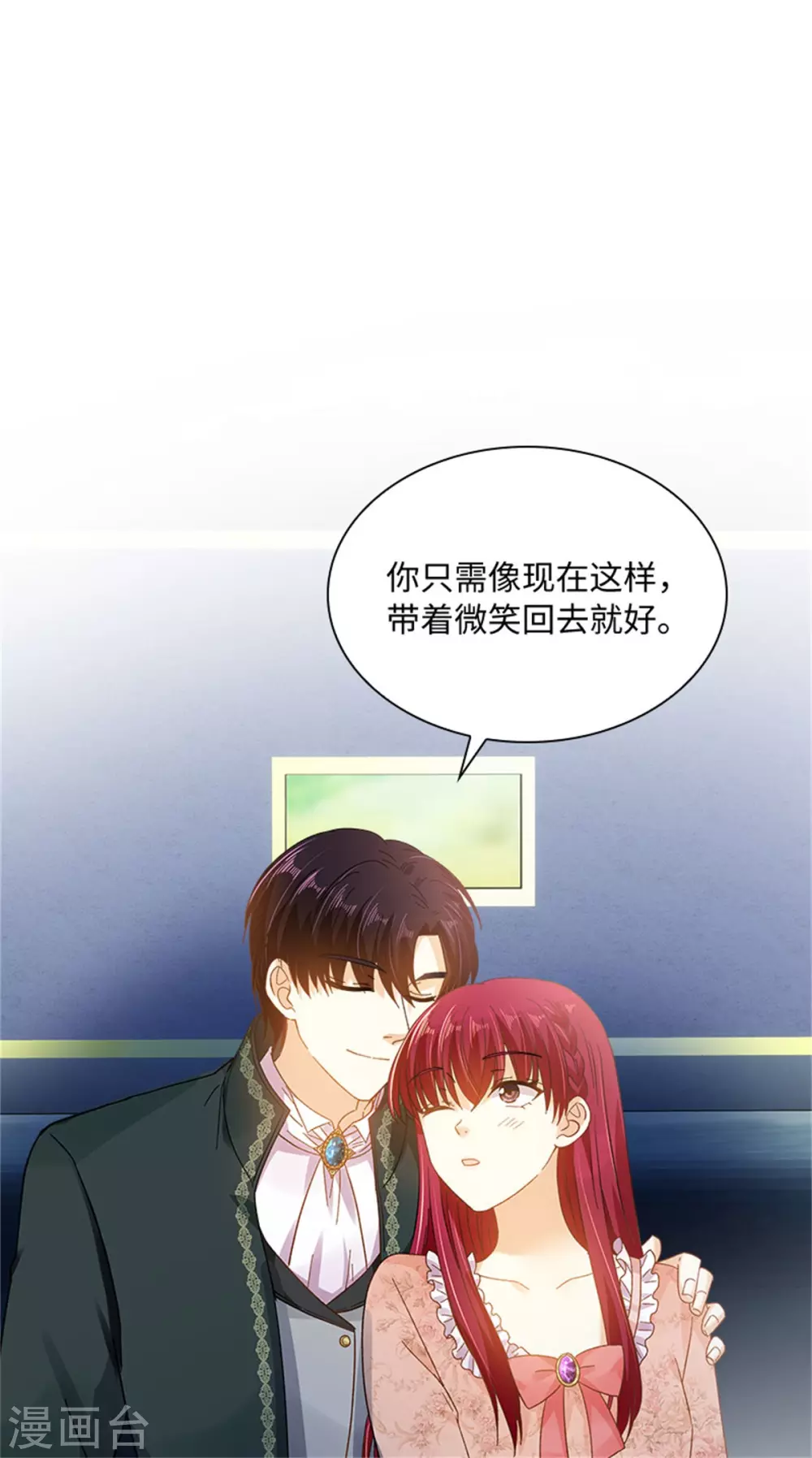 恶女会改变韩漫全集-第二季第77话 归途无删减无遮挡章节图片 