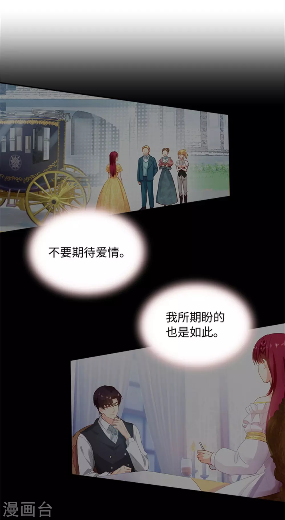 恶女会改变韩漫全集-第二季第77话 归途无删减无遮挡章节图片 