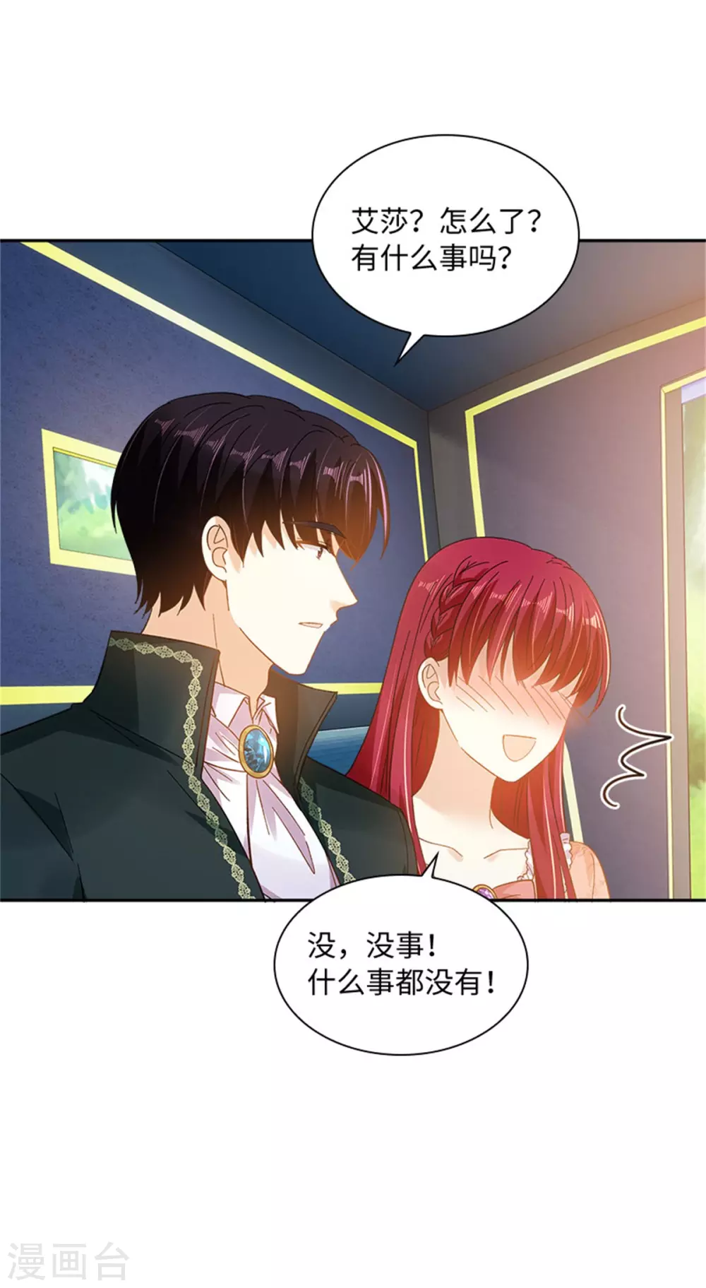 恶女会改变韩漫全集-第二季第77话 归途无删减无遮挡章节图片 