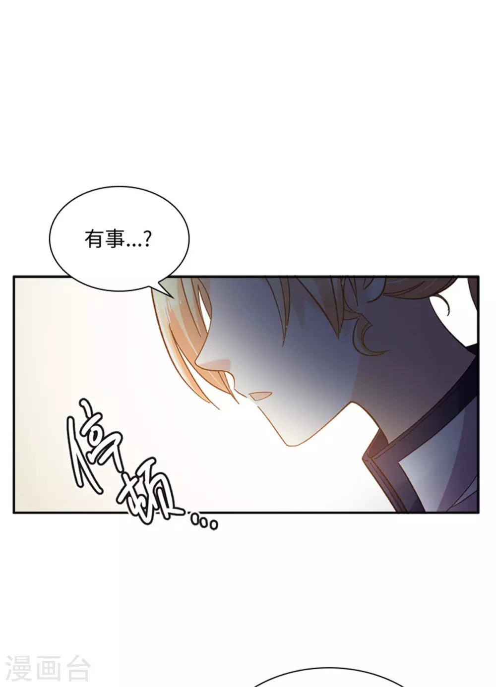 恶女会改变韩漫全集-第二季第77话 归途无删减无遮挡章节图片 