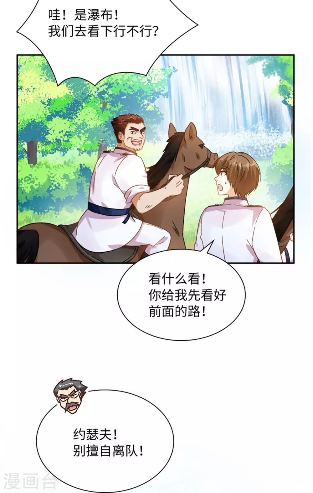 恶女会改变韩漫全集-第二季第77话 归途无删减无遮挡章节图片 