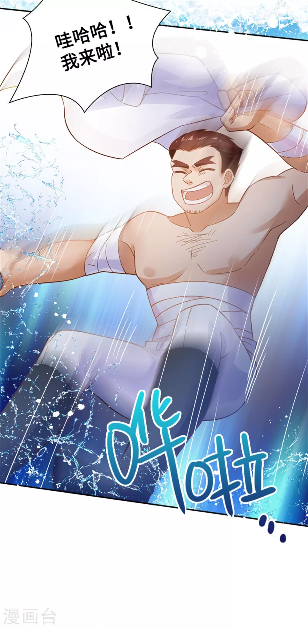 恶女会改变韩漫全集-第二季第77话 归途无删减无遮挡章节图片 