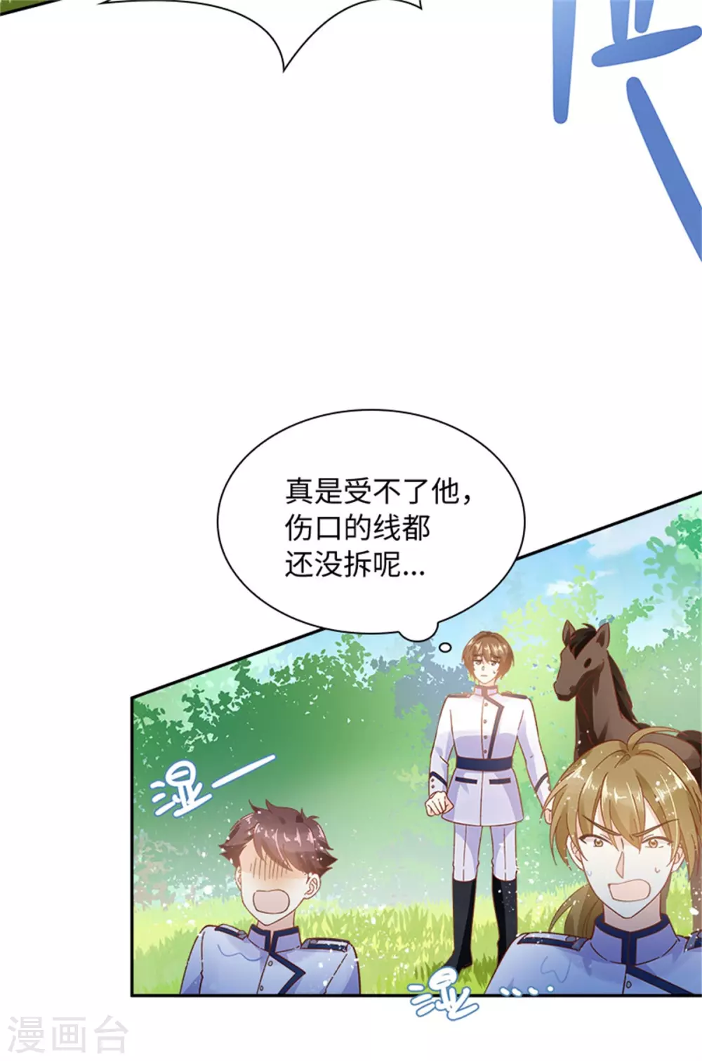 恶女会改变韩漫全集-第二季第77话 归途无删减无遮挡章节图片 