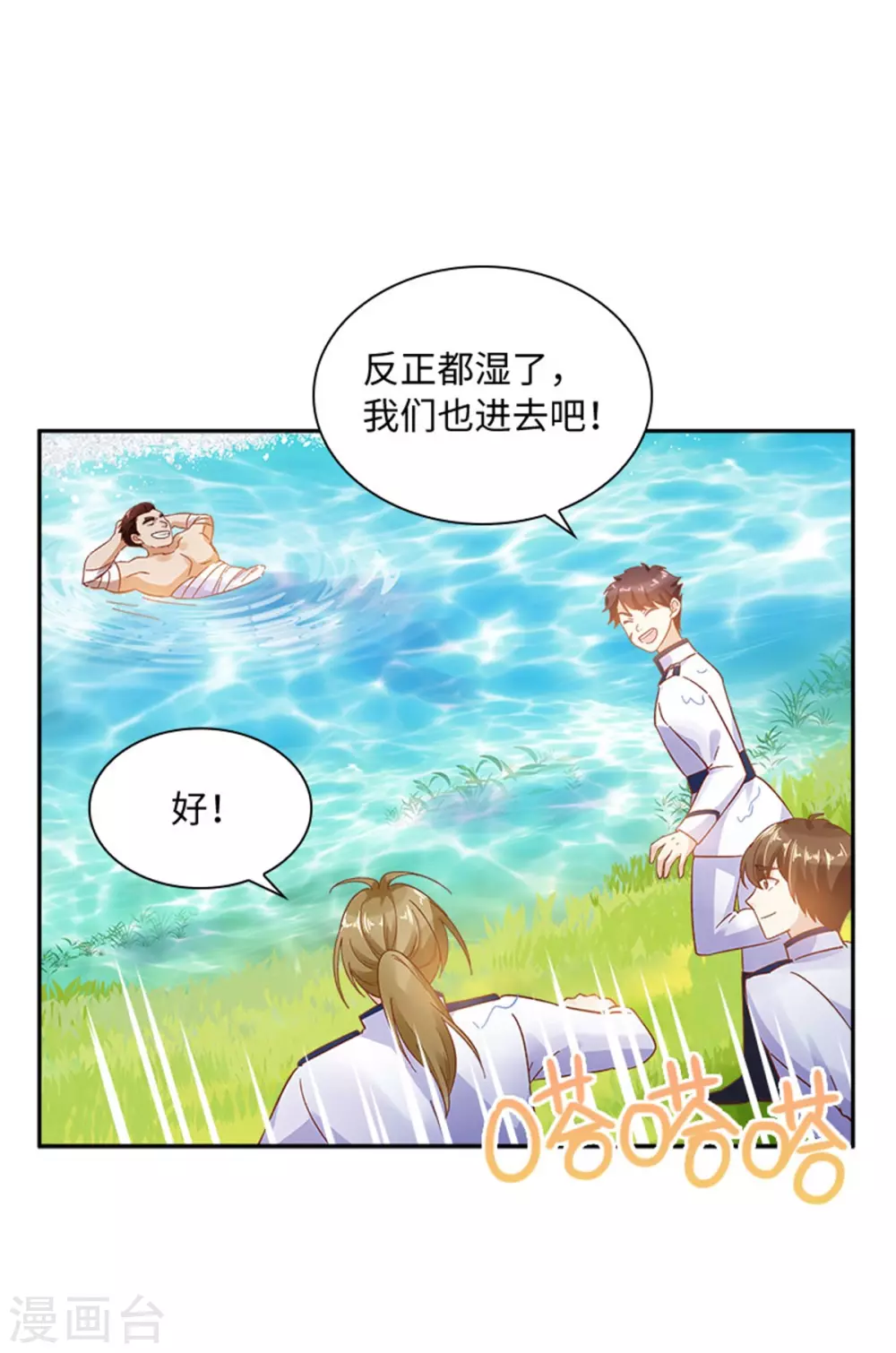 恶女会改变韩漫全集-第二季第77话 归途无删减无遮挡章节图片 