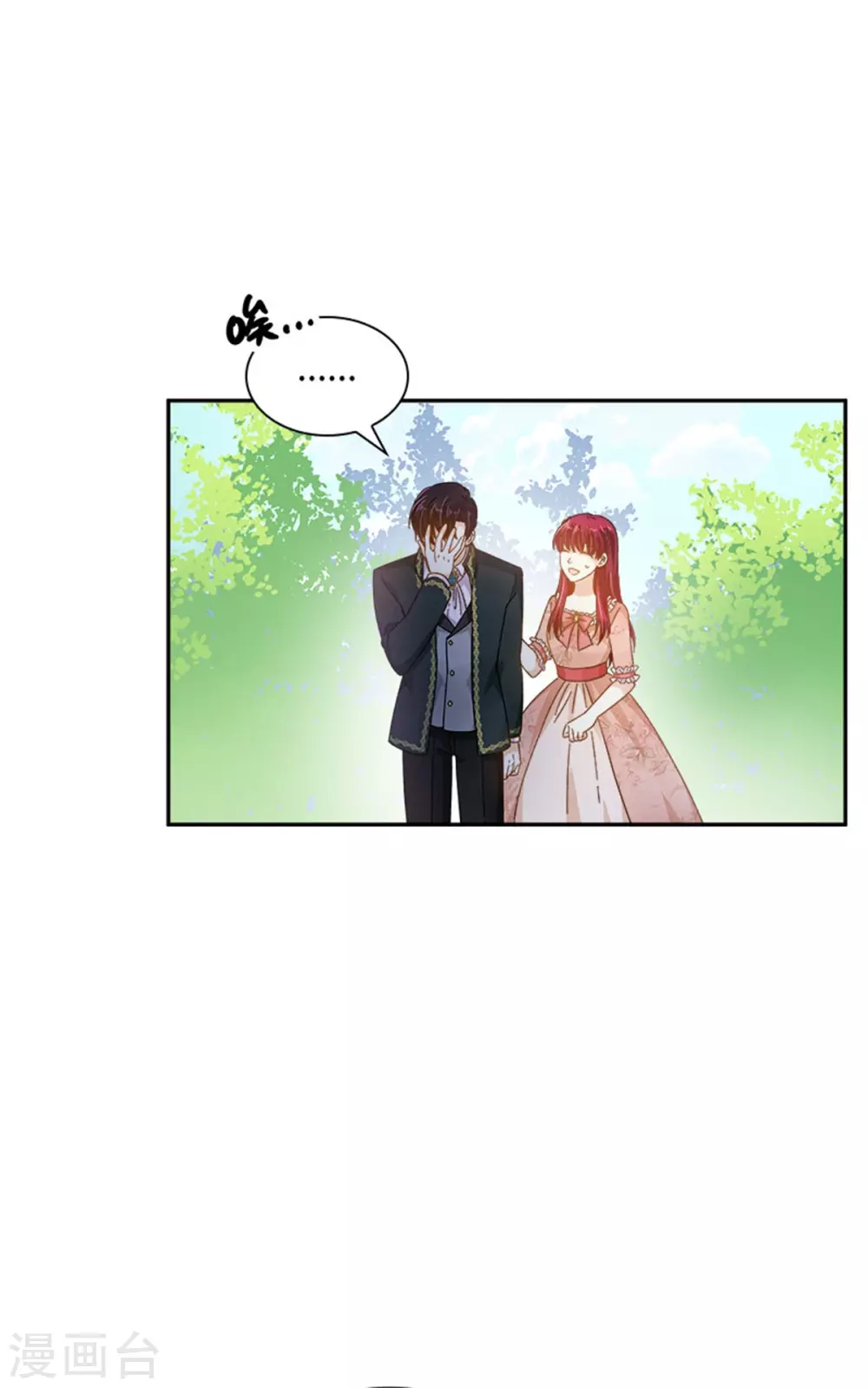 恶女会改变韩漫全集-第二季第77话 归途无删减无遮挡章节图片 