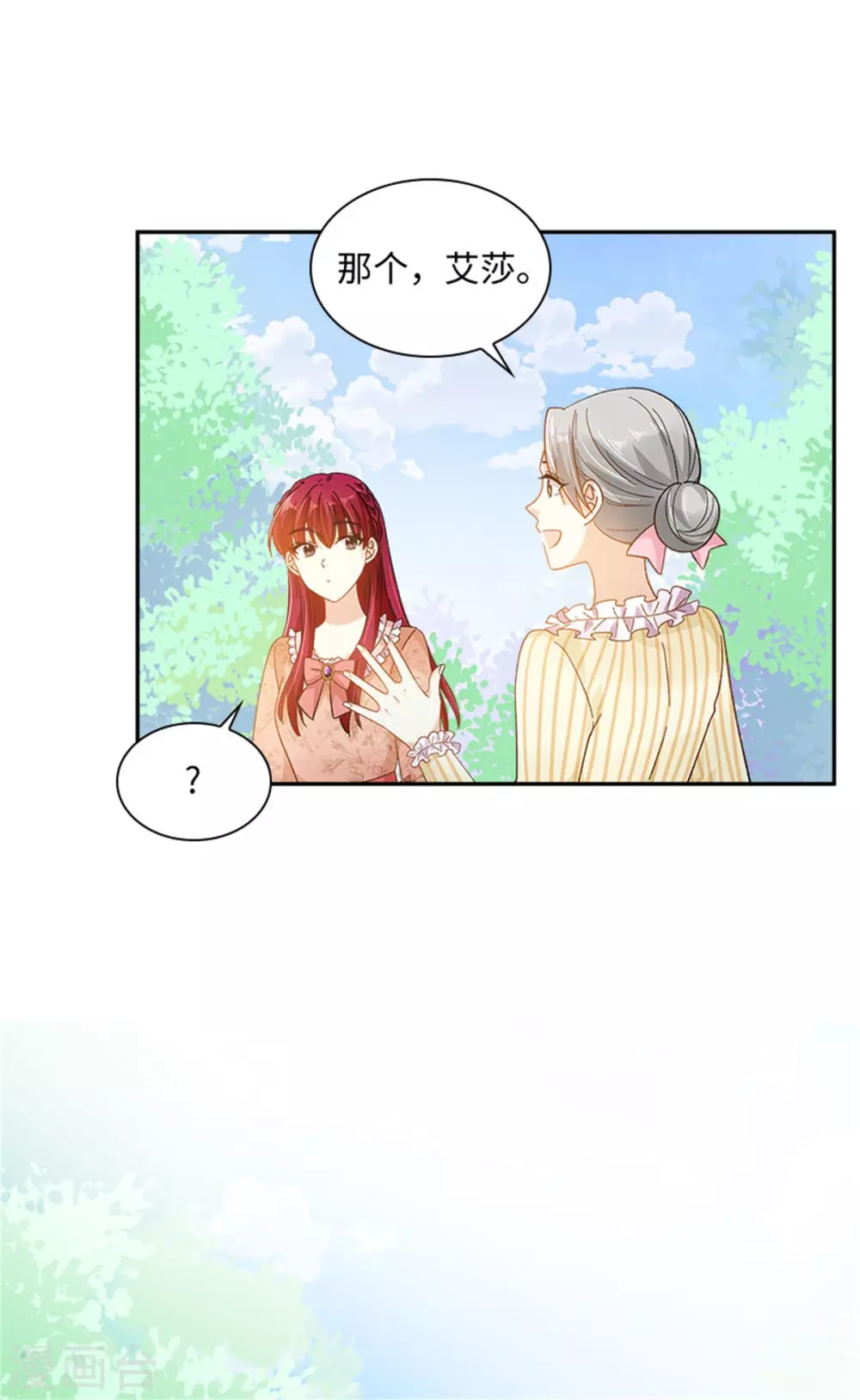 恶女会改变韩漫全集-第二季第77话 归途无删减无遮挡章节图片 