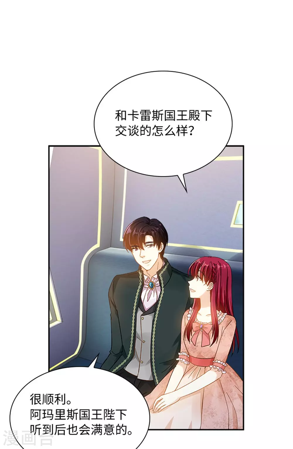 恶女会改变韩漫全集-第二季第77话 归途无删减无遮挡章节图片 