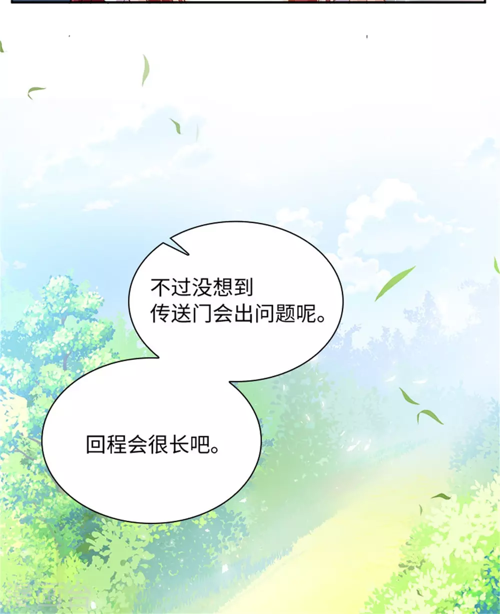 恶女会改变韩漫全集-第二季第77话 归途无删减无遮挡章节图片 